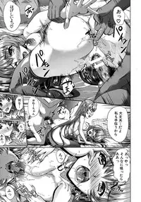COMIC MUJIN 2012-08