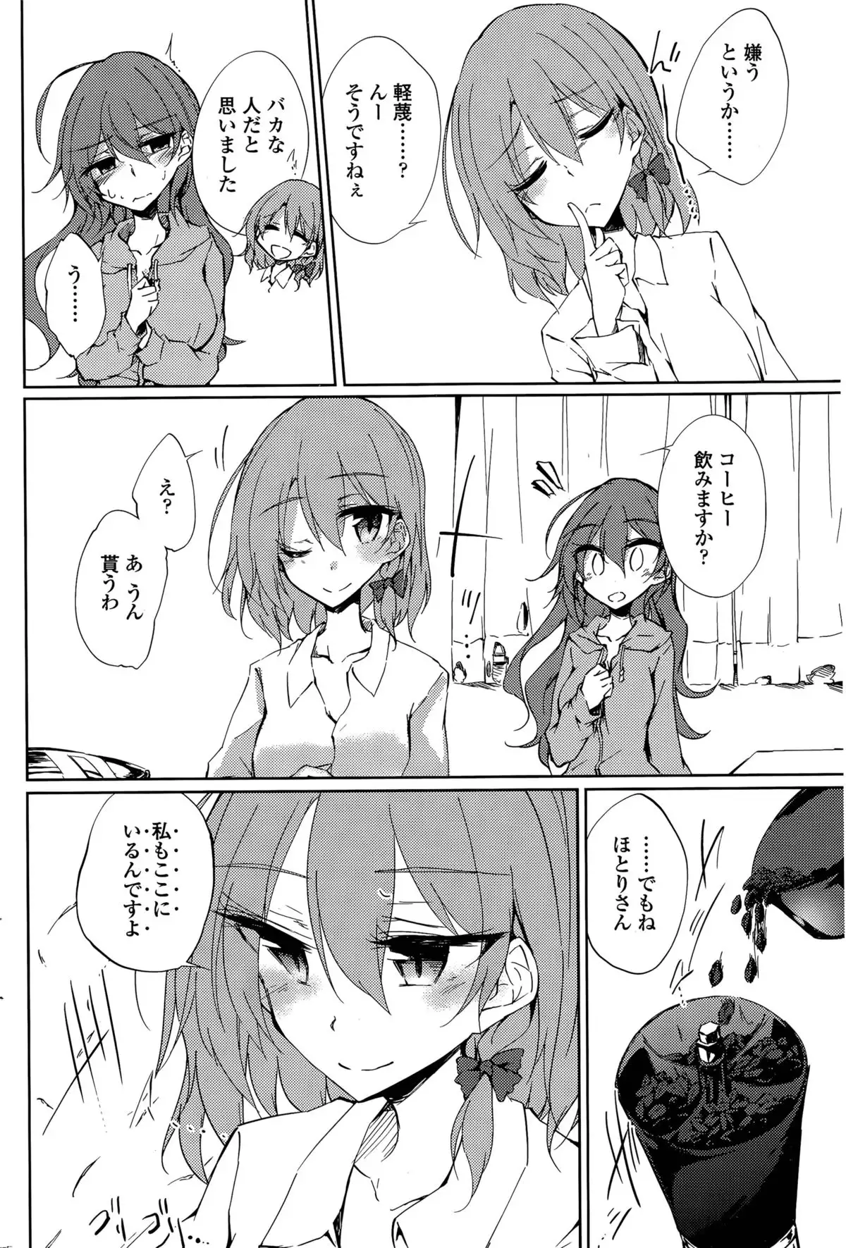 Utakata Ryou no Ningyo to ou Ch. 1-4