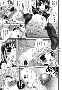 [Meguro Linu] Shounen Kairaku Seiiki (Boy pleasure region)