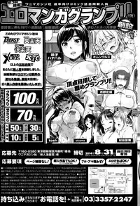 COMIC Shitsurakuten 2014-08