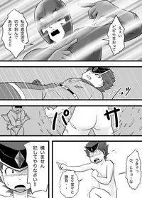 [Yoshitakashi Athletic (Yasaka)] The Just Team SUNNY FIVE: Blue