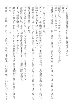 Ero Yuusha Tensei - Shoukan no Miko mo Himekishi mo Inmazoku mo!