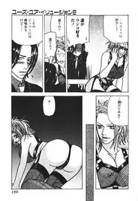 [Anthology] Hageshikute Hen Vol.3