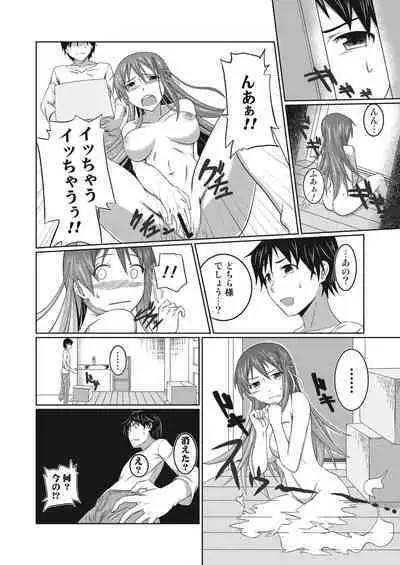 Yuurei to Koibito ni Naru Houhou