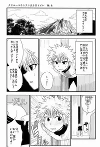 Shounen Byoukan - Killua Mob-kan Anthology (Hunter x Hunter)
