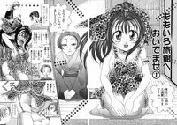 [Matsutou Tomoki] Momo no Shizuku - The Drop of a Peach