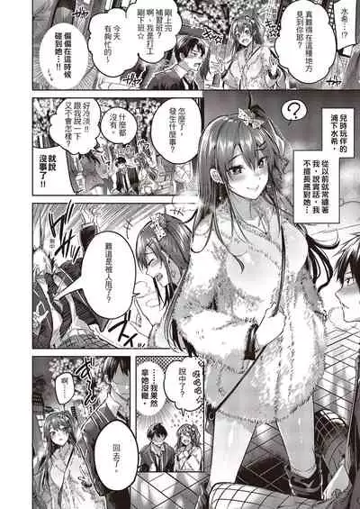 Nakadashi Strike! | 內射直球對決!