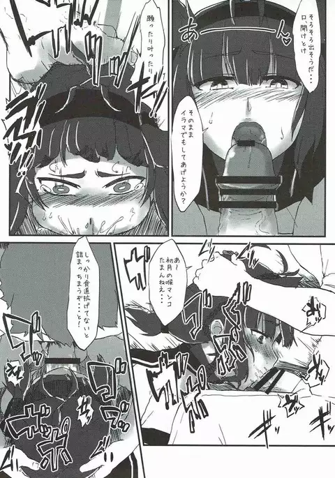 R.E.M.2 Seishoku Jikken Ninmu 2