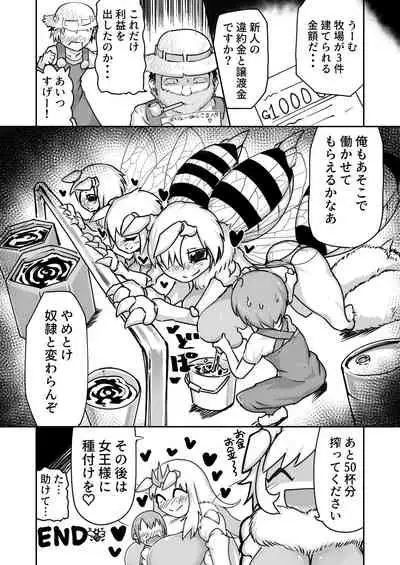 Hachi no Mitsu 々 Mitsu Shibori