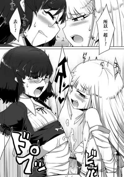 Amaneku Subete o Kimi ni!