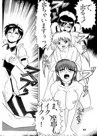 (C52) [Raijinkai (Haruki Genia)] Jintoku No Kenkyuu 5