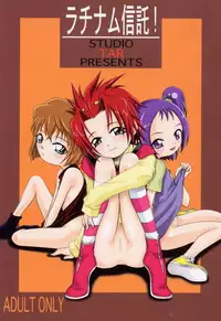 (CR29) [Studio Tar (Kyouichirou , Shamon)] Latinum Shintaku! (Various)