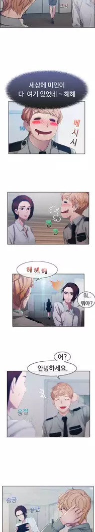 Lady Garden Ch. 0-16