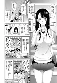 [Akatsuki Myuuto] Lovemare♥ Joshou Classmate Doujin+Ch.1-6 [Digital]