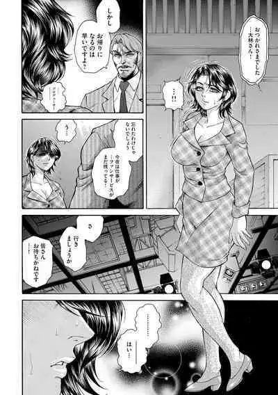 Giten Ikenie Fujin Goku