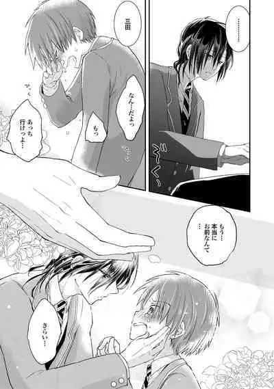 [Hoshikuzu Noyu] Ijou Aishuu Inbiroku [R18] [Digital]]