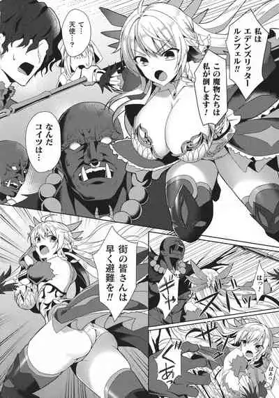 Haiboku Otome Ecstasy SP10