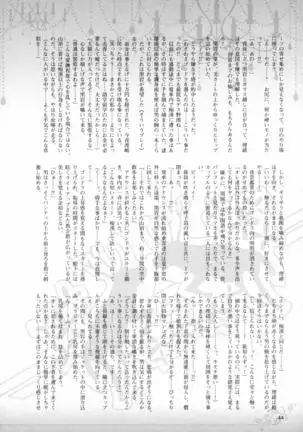 2D Dream Magazine 2016-08 Vol. 89