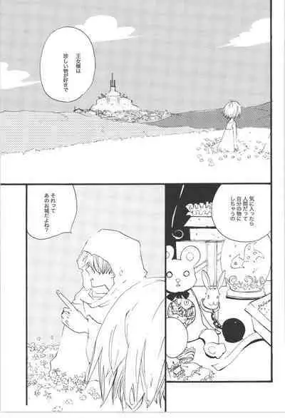 Wandering In The World 3