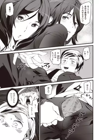 COMIC Kairakuten 2020-01