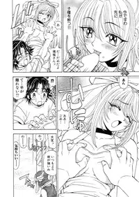 [Kuroiwa Yoshihiro] Fuwa-Fuwa 1