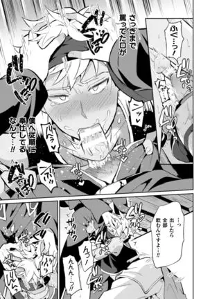 Kinju no Madousho Touzoku Danshi o Saimin Mahou de Zettai Fukujuu