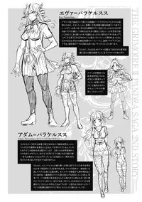 [Erect Sawaru] Shinkyoku no Grimoire II -PANDRA saga 2nd story- [Digital]