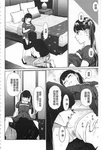 [Higashiyama Show] Implicity [Chinese]