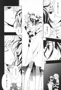 (CCOsaka82) [Kotobukiza (Yuu)] NEW WORLD END (Shiki)