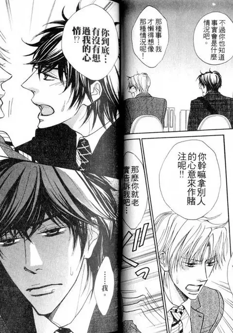 B-BOY HONEY 02 重點攻特集