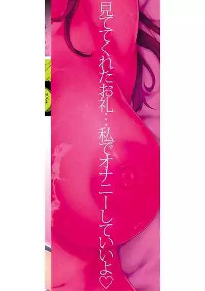 Toroke Ai Body no Hentai Onee-san