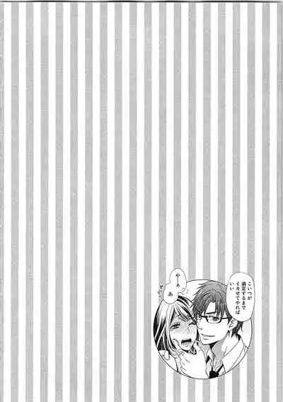 24 Jikan Ikippanashi! Nurechau Shanai Monitor