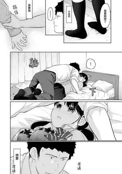 1LDK+JK Ikinari Doukyo? Micchaku!? Hatsu Ecchi!!? | 1LDK+JK 突然間展開同居？ 極度貼近！？初體驗！？ Ch. 18-34