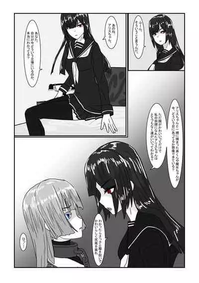 [Department Y Research Institute] Bōkoku ōjo no matsuro