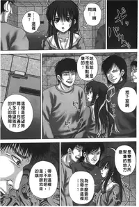 [Itou] Kekkan [Chinese]