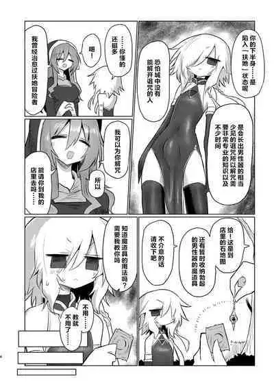 Onna Inma dashi Onnanoko ni Haeteiru no ga Risou desu!! | 毕竟是女淫魔嘛!理想当然是和女孩子一起生活啦!!