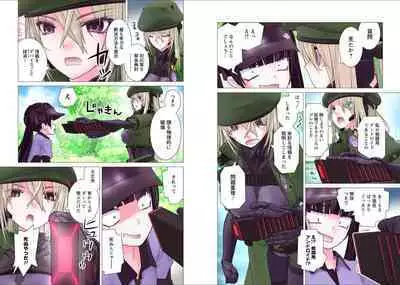 Kakushite! Makina San!! 1-3