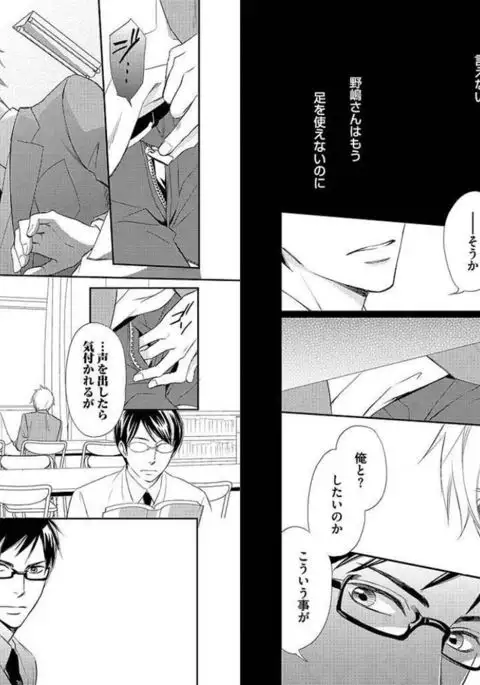 Zurui Anata ga Kaeru Sekai