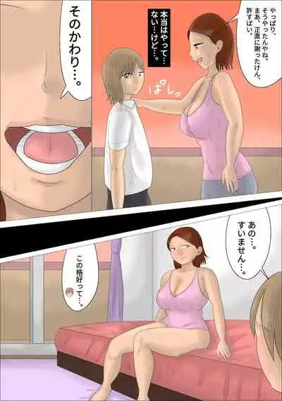 I lost my boyfriend to an experienced MILF!