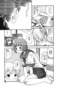 Comic Hime Dorobou [2008-09]