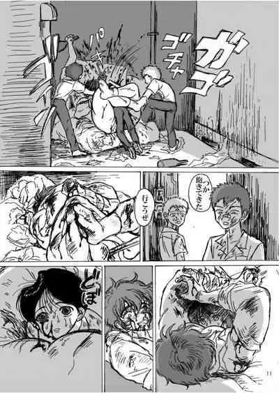 [Usuno Taro] Ningen no Omocha [Digital]