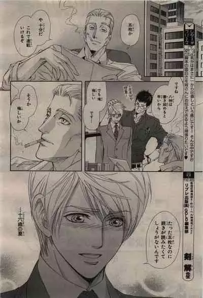 BE・BOY GOLD 2010-06