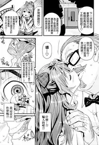 [Kinku] Mokkai suru no ? [Chinese] [final個人漢化]