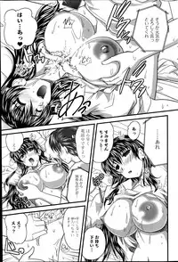 [Nanami Shizuka] Himegoto. Ch.1-6