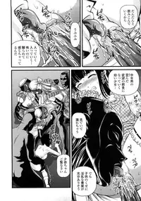 [Shion] Ingyaku no Rasen - Spiral of Indecent Oppresses