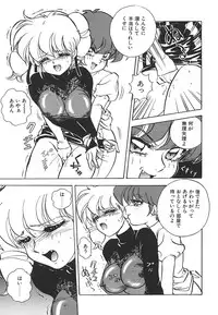 [Mon-Mon] Aido Manami