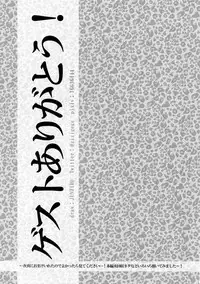 (Hyousou Strast 5) [Morokoshi Batake (Conpota-ju)] JJmilk (Yuri!!! on ICE)