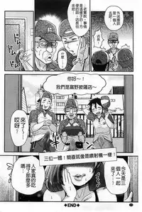 [BOSS Chin] New-ring ♥ TOIRO [Chinese]