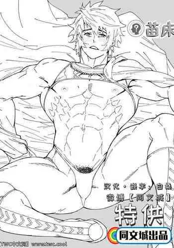 [Maraparte (Kojima Shoutarou)] Wrestler Gran [Chinese] [???]