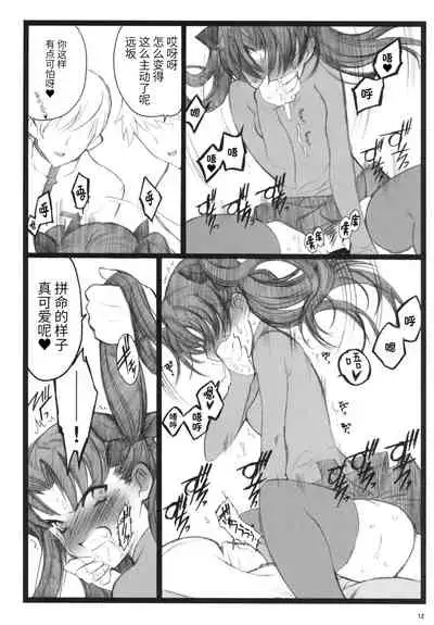 Walpurugisnacht 3 / Walpurgis no Yoru 3